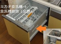 ミカドの食洗器取り替え事例