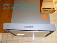 ミカドのレンジフード施工事例